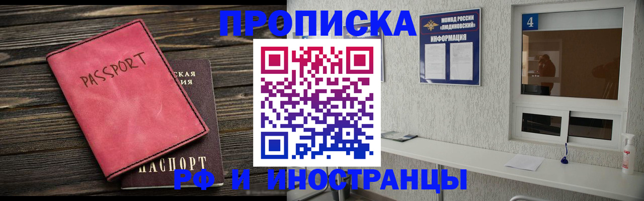 прописка поиск в Нижегородской области