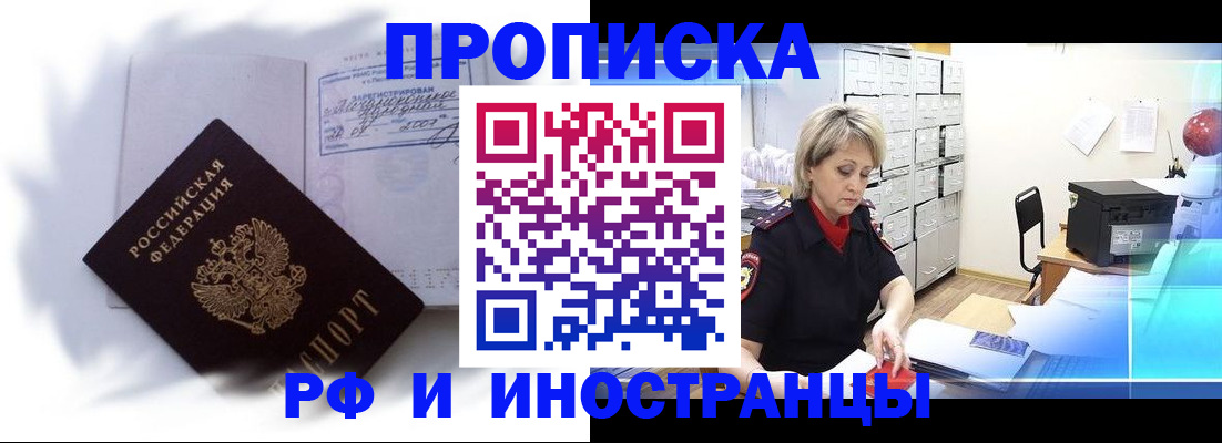 прописка регистрация в Нижегородской области
