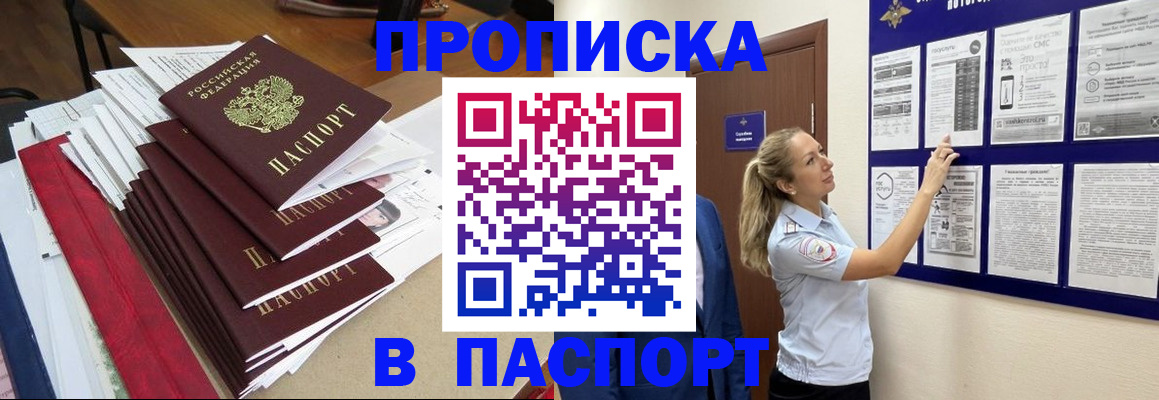 временная регистрация в Нижегородской области